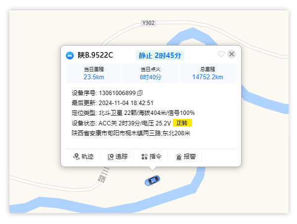 油耗監控,油量監測